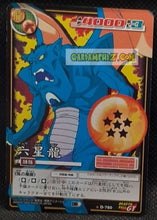 Charger l'image dans la galerie, Carte dragon ball gt card game part 9 n° D-780 (2005) dbgt cardamehdz point com