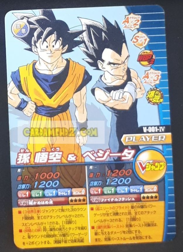 Carte dragon ball gt carte hors series n° V-001-IV (2008) bandai songoku & vegeta v jump juillet 2008 cardamehdz point com