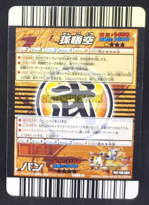 Carte dragon ball gt carte hors series n° V-004-IV (2008) bandai songoku & pan dbgt v jump nov 2008 cardamehdz point com