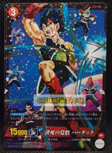 Charger l'image dans la galerie, Carte dragon ball super IC Carddass Part 1 n° BT1-023 (2015) bandai bardock dbs super rare prisme foil holo cardamehdz point com mehdz atout