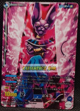 Charger l'image dans la galerie, Carte dragon ball super IC Carddass Part 1 n° BT1-024 (2015) bandai beerus dbs secrete prisme foil holo cardamehdz point com mehdz atout