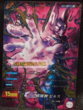 Charger l'image dans la galerie, Carte dragon ball super IC Carddass Part 1 n° BT1-024 (2015) bandai beerus dbs secrete prisme foil holo cardamehdz point com mehdz atout