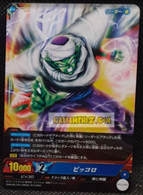 Charger l'image dans la galerie, Carte dragon ball super IC Carddass Part 1 n° BT1-025 (2015) bandai piccolo dbs rare prisme foil holo cardamehdz point com mehdz atout