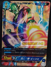 Charger l'image dans la galerie, Carte dragon ball super IC Carddass Part 1 n° BT1-025 (2015) bandai piccolo dbs rare prisme foil holo cardamehdz point com mehdz atout