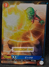 Charger l'image dans la galerie, Carte dragon ball super IC Carddass Part 1 n° BT1-028 (2015) bandai piccolo dbs rare prisme foil holo cardamehdz point com mehdz atout