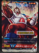 Charger l'image dans la galerie, Carte dragon ball super IC Carddass Part 2 n° BT2-002 (2015) bandai roi vegeta dbs rare prisme foil holo cardamehdz point com mehdz atout