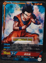 Charger l'image dans la galerie, Carte dragon ball super IC Carddass Part 2 n° BT2-002 (2015) bandai songohan dbs rare prisme foil holo cardamehdz point com mehdz atout