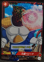 Charger l'image dans la galerie, Carte dragon ball super IC Carddass Part 2 n° BT2-003 (2015) bandai VEGETA dbs rare prisme foil holo cardamehdz point com mehdz atout