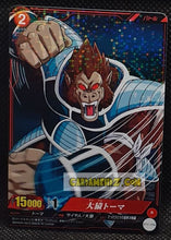 Charger l'image dans la galerie, Carte dragon ball super IC Carddass Part 2 n° BT2-006 (2015) bandai toma dbs rare prisme foil holo cardamehdz point com mehdz atout