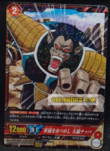 Charger l'image dans la galerie, Carte dragon ball super IC Carddass Part 2 n° BT2-023 (2015) bandai nappa dbs rare prisme foil holo cardamehdz point com mehdz atout