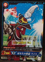 Charger l'image dans la galerie, Carte dragon ball super IC Carddass Part 2 n° BT2-030 (2015) bandai whis dbs rare prisme foil holo cardamehdz point com mehdz atout