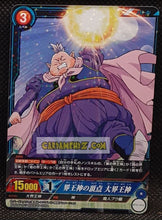 Charger l'image dans la galerie, Carte dragon ball super IC Carddass Part 2 n° BT2-041 (2015) bandai dai kaioshin dbs rare prisme foil holo cardamehdz point com mehdz atout