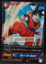 Charger l'image dans la galerie, Carte dragon ball super IC Carddass Part 2 n° BT2-047 (2015) bandai songoku dbs rare prisme foil holo cardamehdz point com mehdz atout
