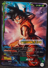 Charger l'image dans la galerie, Carte dragon ball super IC Carddass Part 2 n° BT2-050 (2015) bandai songoku dbs secrete prisme foil holo cardamehdz point com mehdz atout