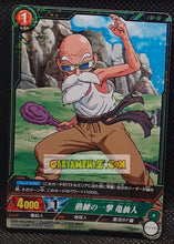 Charger l'image dans la galerie, Carte dragon ball super IC Carddass Part 2 n° BT2-055 (2015) bandai muten roshi dbs rare prisme foil holo cardamehdz point com mehdz atout