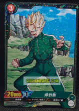 Charger l'image dans la galerie, Carte dragon ball super IC Carddass Part 2 n° BT2-056 (2015) bandai songohan dbs rare prisme foil holo cardamehdz point com mehdz atout