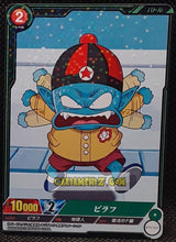 Charger l'image dans la galerie, Carte dragon ball super IC Carddass Part 2 n° BT2-057 (2015) bandai pilaf dbs rare prisme foil holo cardamehdz point com mehdz atout