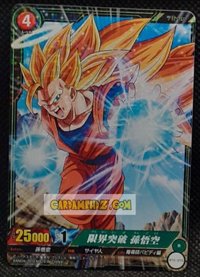 Carte dragon ball super IC Carddass Part 2 n° BT2-075 (2015) bandai songoku dbs rare cardamehdz point com mehdz atout