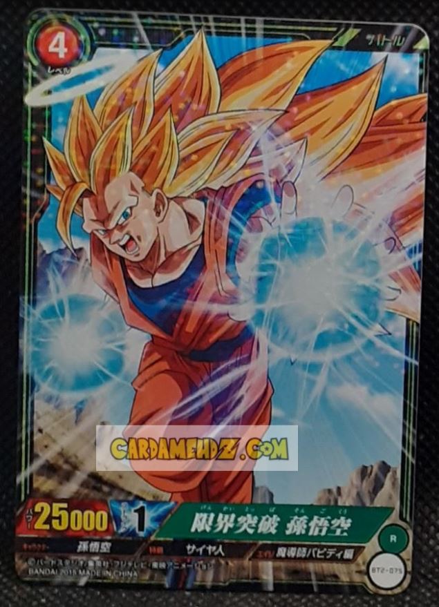 Carte dragon ball super IC Carddass Part 2 n° BT2-075 (2015) bandai songoku dbs rare cardamehdz point com mehdz atout