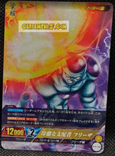 Charger l'image dans la galerie, Carte dragon ball super IC Carddass Part 2 n° BT2-080 (2015) bandai freezer dbs rare cardamehdz point com mehdz atout