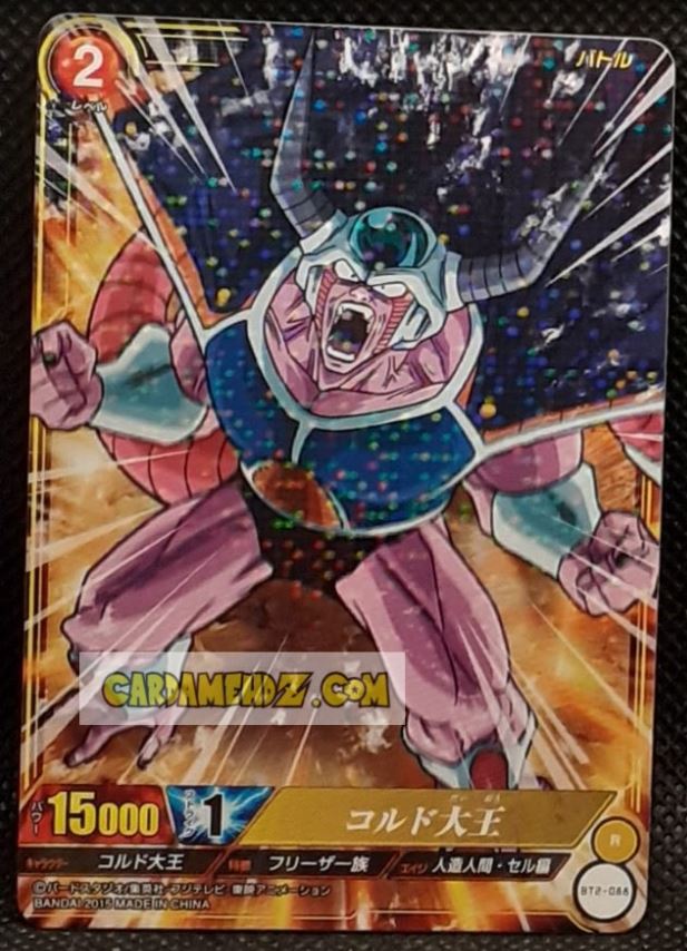 Carte dragon ball super IC Carddass Part 2 n° BT2-088 (2015) bandai roi cold dbs rare cardamehdz point com mehdz atout