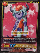 Charger l'image dans la galerie, Carte dragon ball super IC Carddass Part 2 n° BT2-114 (2015) bandai chilled dbs super rare prisme foil holo cardamehdz point com mehdz atout