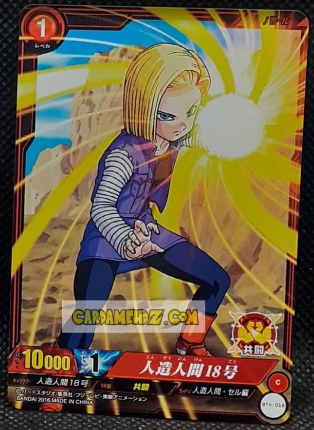 Carte dragon ball super IC Carddass Part 4 n° BT4-018 (2016) bandai cyborg 18 dbs commune cardamehdz point com mehdz atout