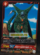 Charger l&#39;image dans la galerie, Carte dragon ball super IC Carddass Part 4 n° BT4-025 (2016) bandai Cell dbs commune cardamehdz point com mehdz atout