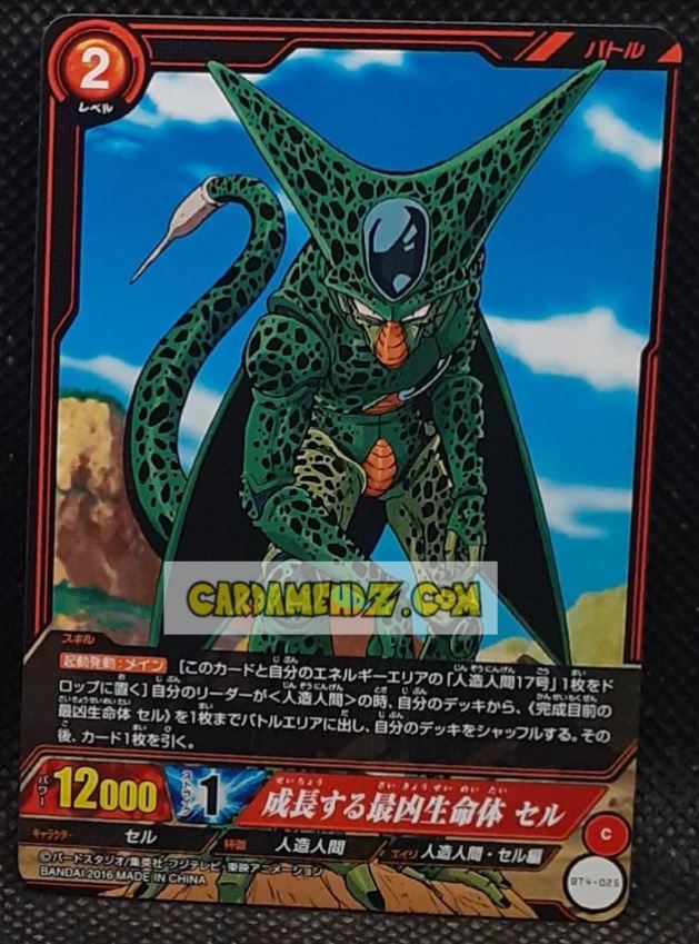 Carte dragon ball super IC Carddass Part 4 n° BT4-025 (2016) bandai Cell dbs commune cardamehdz point com mehdz atout