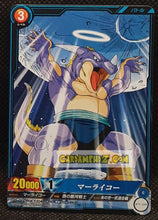 Charger l&#39;image dans la galerie, IC Carddass Part 4 n° BT4-038 (2016)