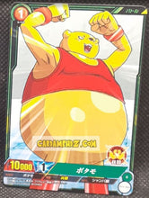 Charger l&#39;image dans la galerie, Carte dragon ball super IC Carddass Part 4 n° BT4-041 (2016) bandai botamo dbs commune cardamehdz point com mehdz atout