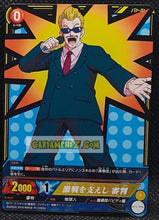 Charger l&#39;image dans la galerie, Carte dragon ball super IC Carddass Part 4 n° BT4-096 (2016) bandai Présentateur du tournoi dbs commune cardamehdz point com mehdz atout