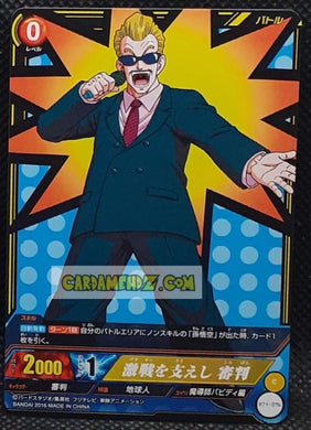 Carte dragon ball super IC Carddass Part 4 n° BT4-096 (2016) bandai Présentateur du tournoi dbs commune cardamehdz point com mehdz atout