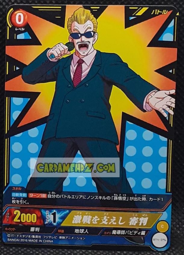 Carte dragon ball super IC Carddass Part 4 n° BT4-096 (2016) bandai Présentateur du tournoi dbs commune cardamehdz point com mehdz atout