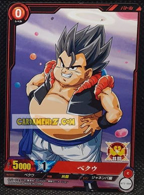Carte dragon ball super IC Carddass Part 5 n° BT5-008 (2016) bandai gogeta dbs commune cardamehdz point com mehdz atout