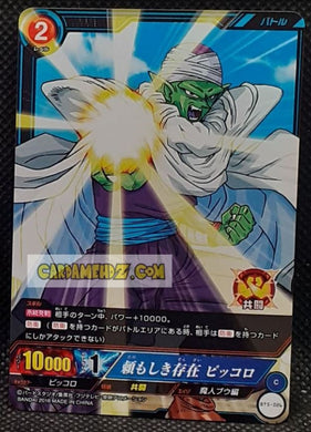 Carte dragon ball super IC Carddass Part 5 n° BT5-024 (2016) bandai picccolo dbs commune cardamehdz point com mehdz atout