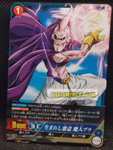 Charger l&#39;image dans la galerie, Carte dragon ball super IC Carddass Part 5 n° BT5-030 (2016) bandai majin bou dbs commune cardamehdz point com mehdz atout