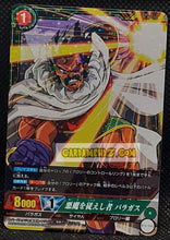 Charger l'image dans la galerie, Carte dragon ball super IC Carddass Part 5 n° BT5-051 (2016) bandai paragus dbs rare cardamehdz point com mehdz atout