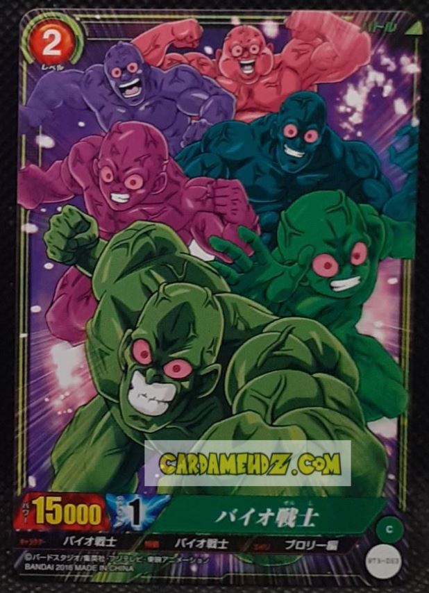 Carte dragon ball super IC Carddass Part 5 n° BT5-053 (2016) bandai BIO SOLDAT dbs commune cardamehdz point com mehdz atout