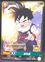 Charger l&#39;image dans la galerie, Carte dragon ball super IC Carddass Part 5 n° BT5-055 (2016) bandai songohan dbs commune cardamehdz point com mehdz atout