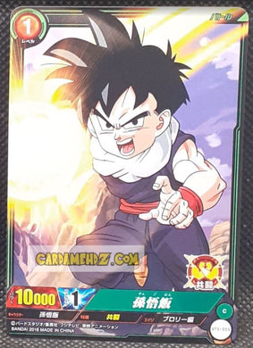 Carte dragon ball super IC Carddass Part 5 n° BT5-055 (2016) bandai songohan dbs commune cardamehdz point com mehdz atout