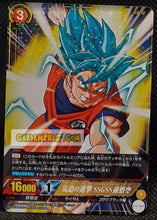 Charger l'image dans la galerie, Carte dragon ball super IC Carddass Part 5 n° BT5-069 (2016) bandai songoku dbs rare cardamehdz point com mehdz atout
