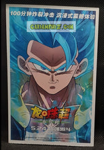 Charger l'image dans la galerie, Carte dragon ball super post card collection 17-30 non off cn gogeta dbs cardamehdz point com