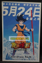 Charger l'image dans la galerie, Carte dragon ball super post card collection 18-30 non off cn songoku dbs cardamehdz point com