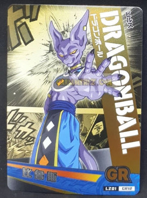 Carte dragon ball super trading card LZ01-GR12 (2014) star picture beerus gold regular cardamehdz point com