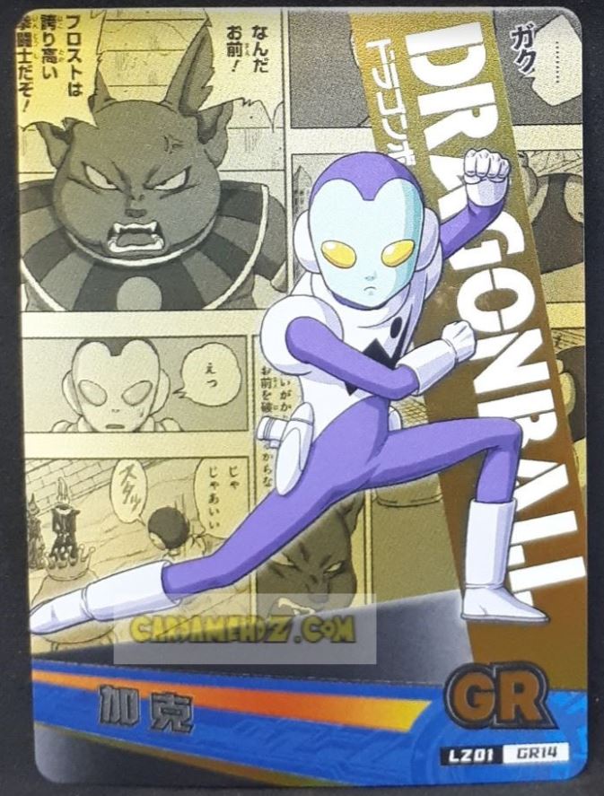 Carte dragon ball super trading card LZ01-GR14 (2014) star picture jaco gold regular cardamehdz point com