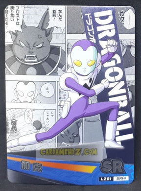 Carte dragon ball super trading card LZ01-SR14 (2014) star picture jaco silver regular cardamehdz point com