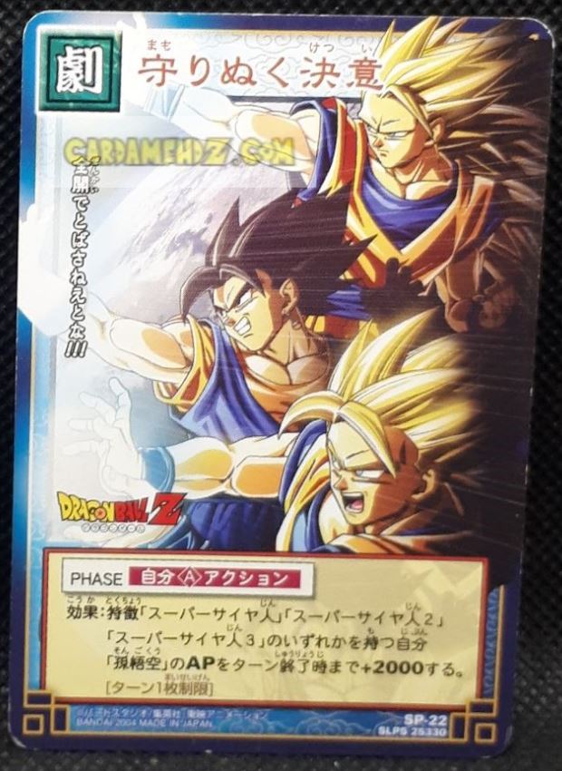 Carte dragon ball z Card Game Carte hors series n° SP-22 (2004) bandai son goku dbz cardamehdz point com mehdz atout
