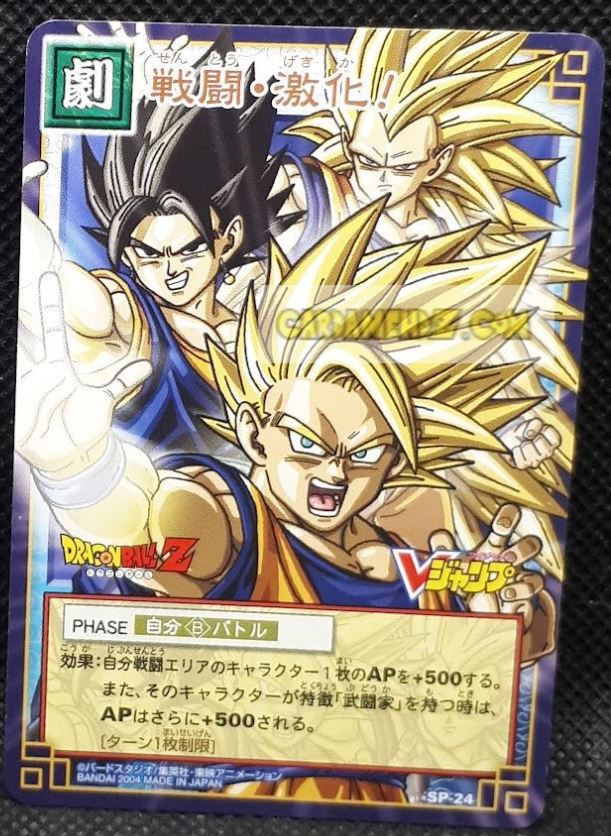 Carte dragon ball z Card Game Carte hors series n° SP-24 (2004) bandai son goku & vegetto dbz cardamehdz point com mehdz atout