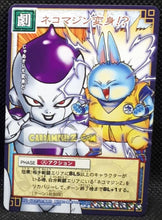 Charger l&#39;image dans la galerie, Carte dragon ball z Card Game Carte hors series n° SP-8 (2004) bandai dbz cardamehdz point com mehdz atout